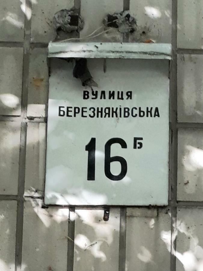 Apartment Telbin Kiev Exterior foto